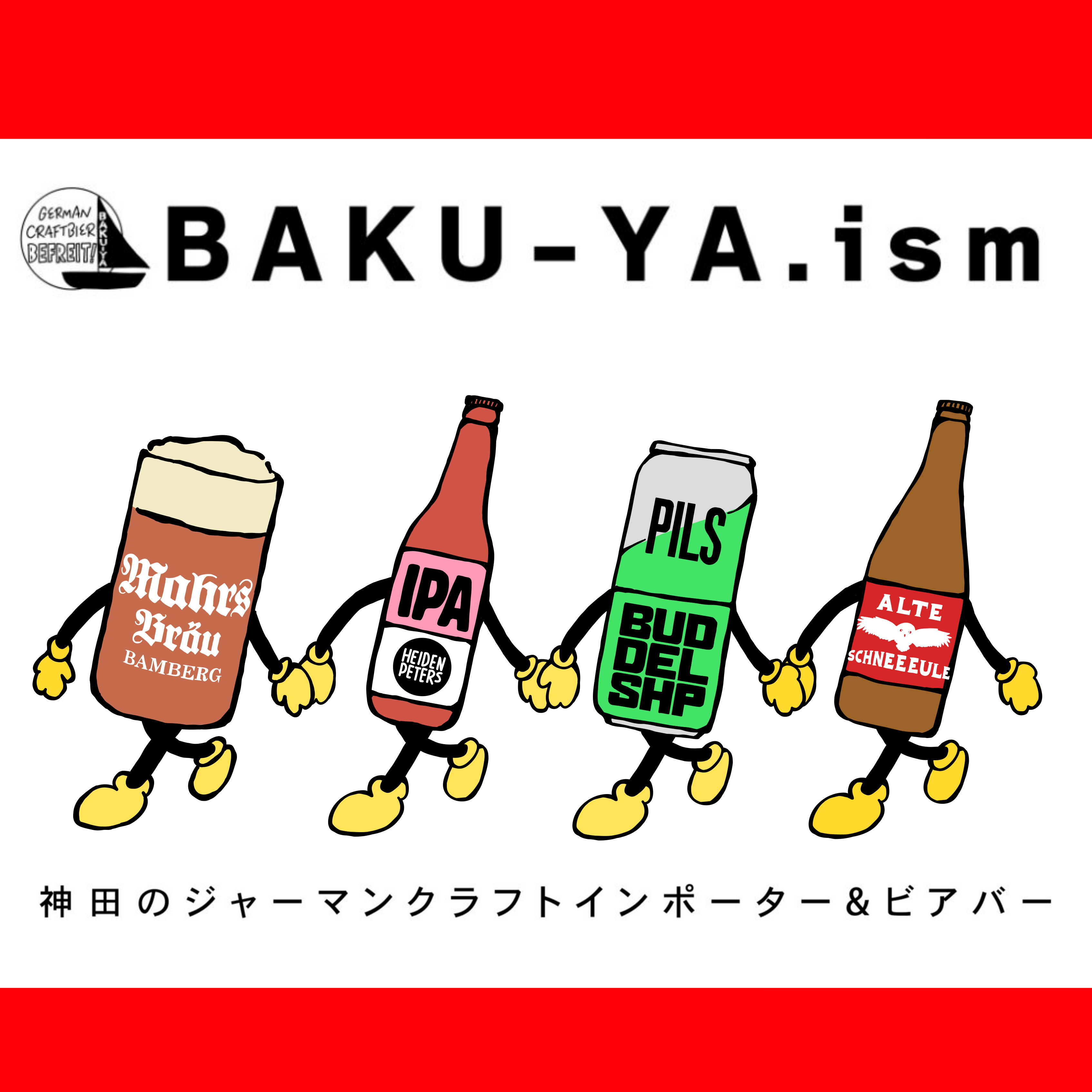BAKU-YA.ism合同会社 メインイメージ